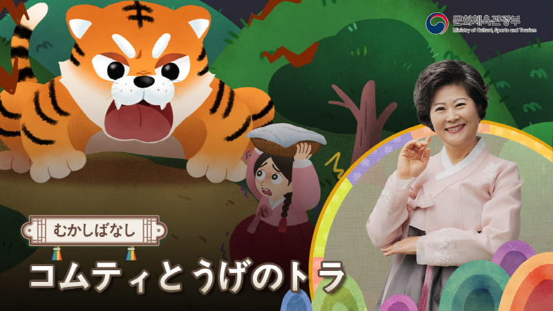 はなし おばあちゃん