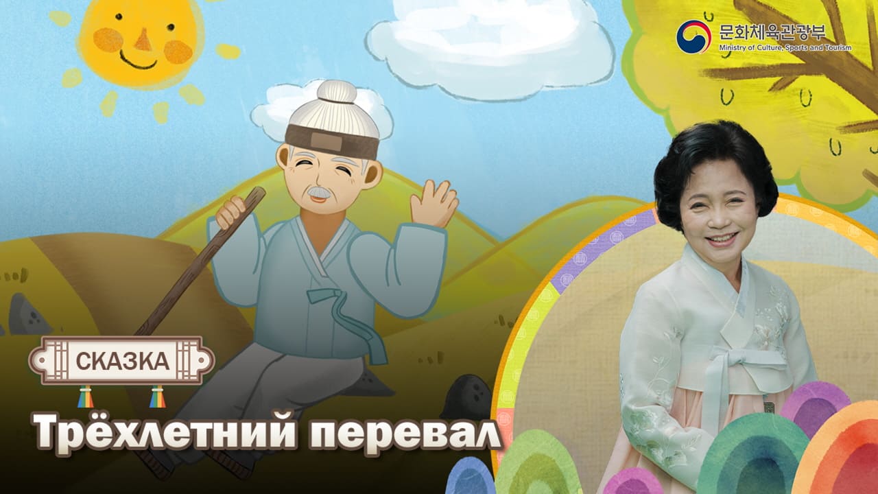 Миниатюра