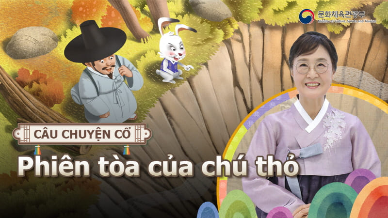 이야기할머니