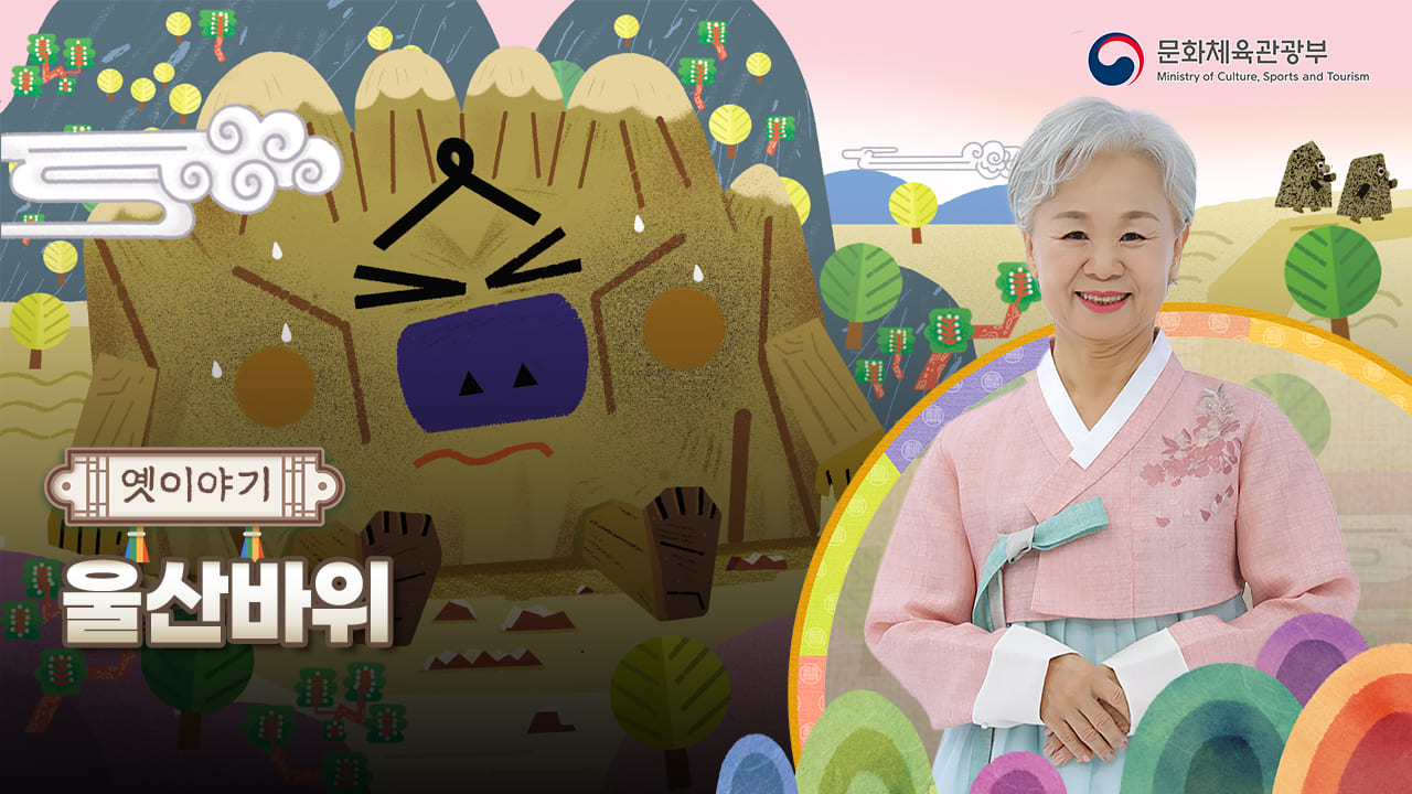 이야기할머니